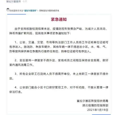 31省新增本土确诊10例(31省新增本土确诊10例 均在黑龙江)