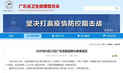 哈尔滨新增确诊病例（哈尔滨新增一例阳性感染者）